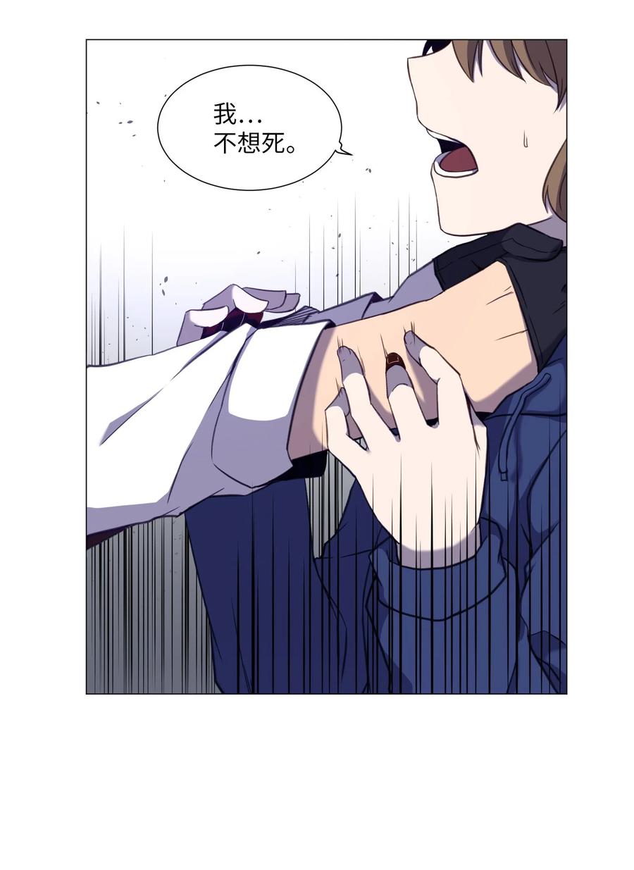 76 是影子还是怪物(1/2)-第76话