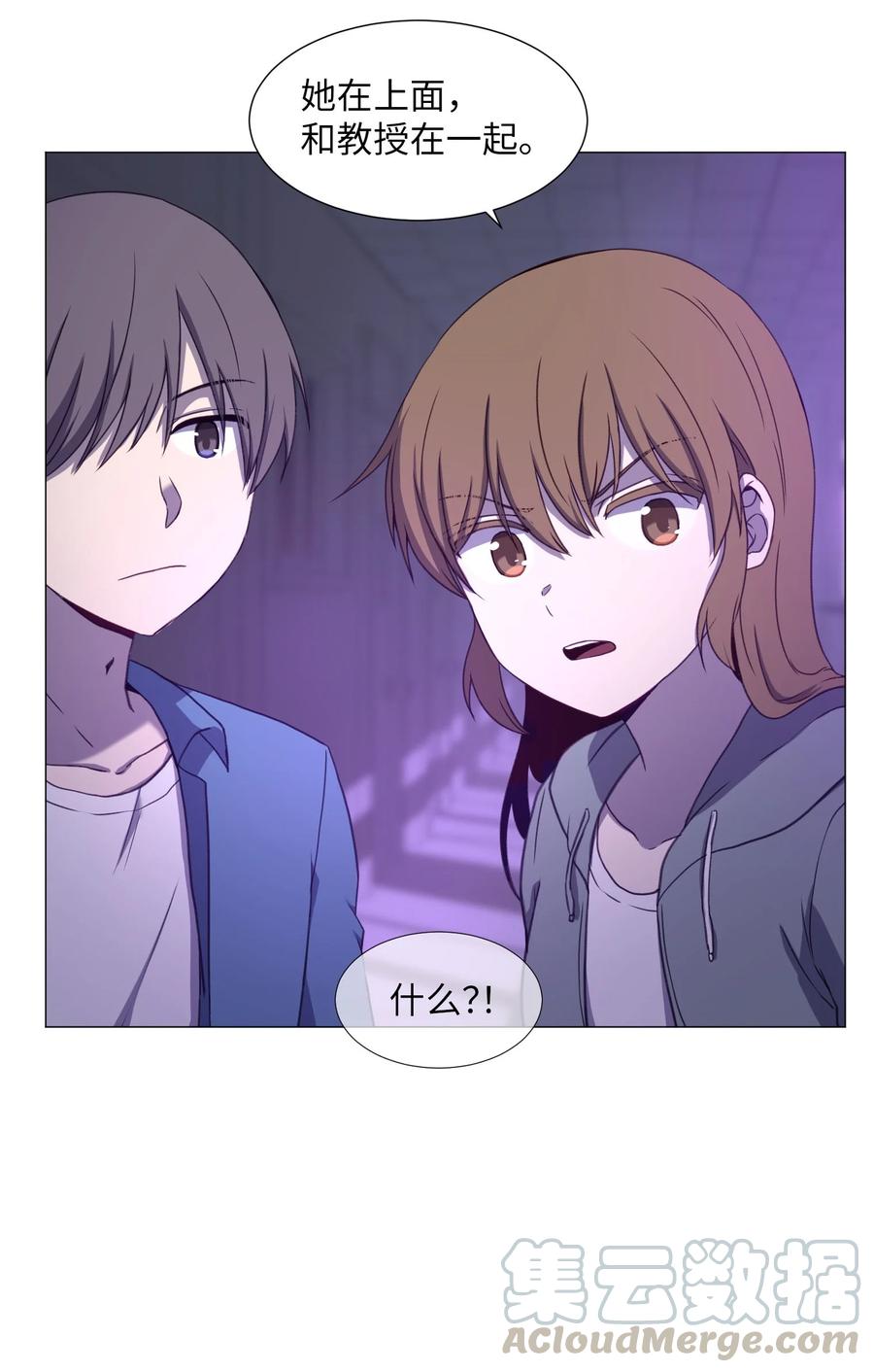 76 是影子还是怪物(1/2)-第76话
