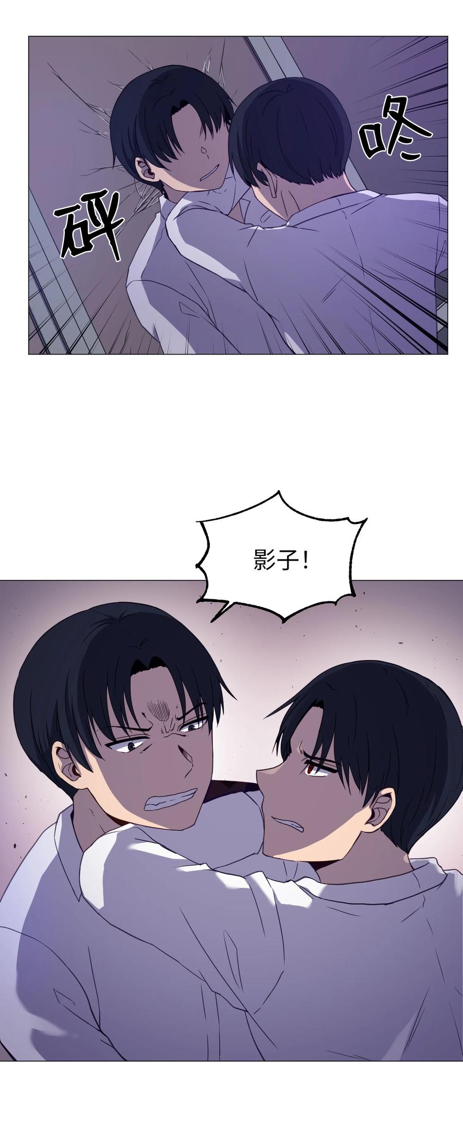 76 是影子还是怪物(1/2)-第76话