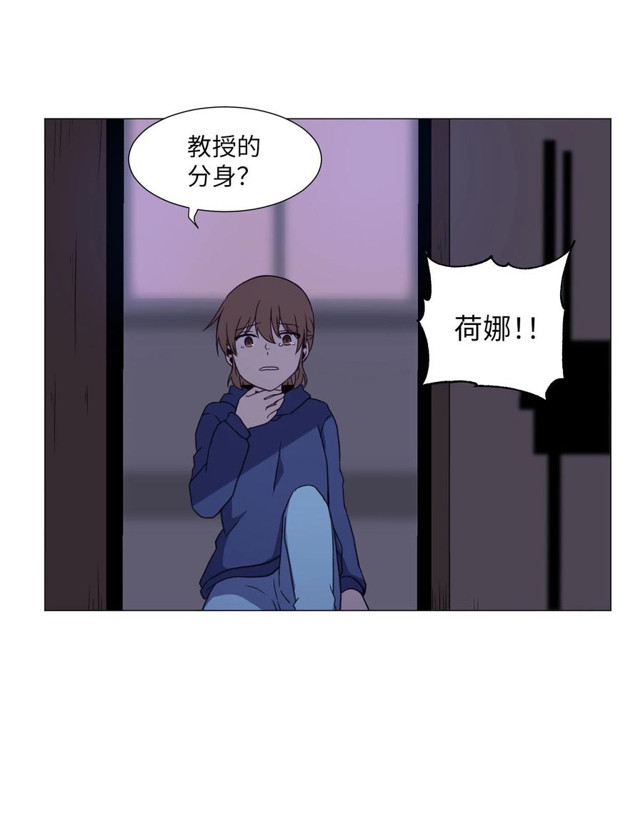76 是影子还是怪物(1/2)-第76话