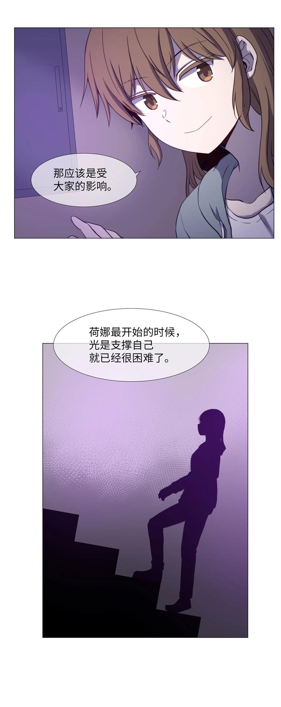 76 是影子还是怪物(1/2)-第76话