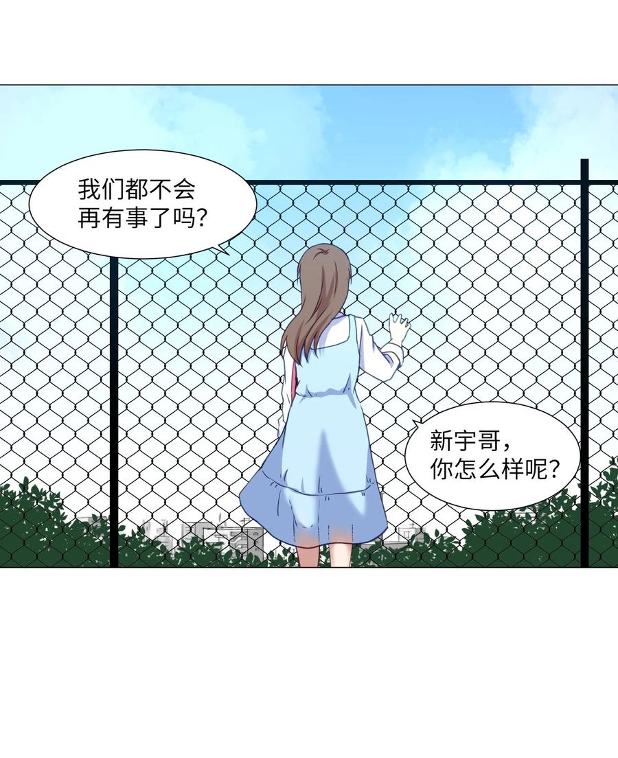 78 离别前(1/2)-第78话