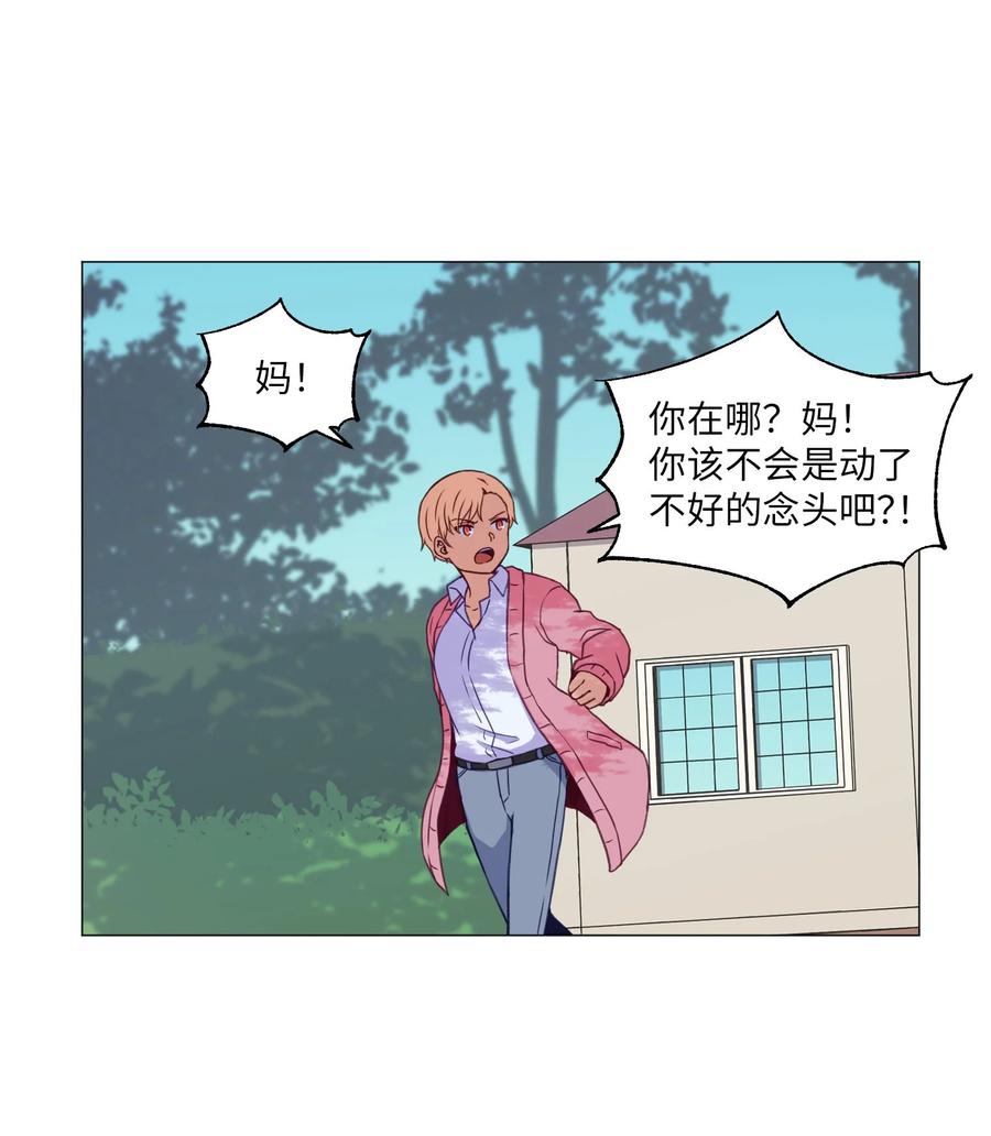 78 离别前(1/2)-第78话