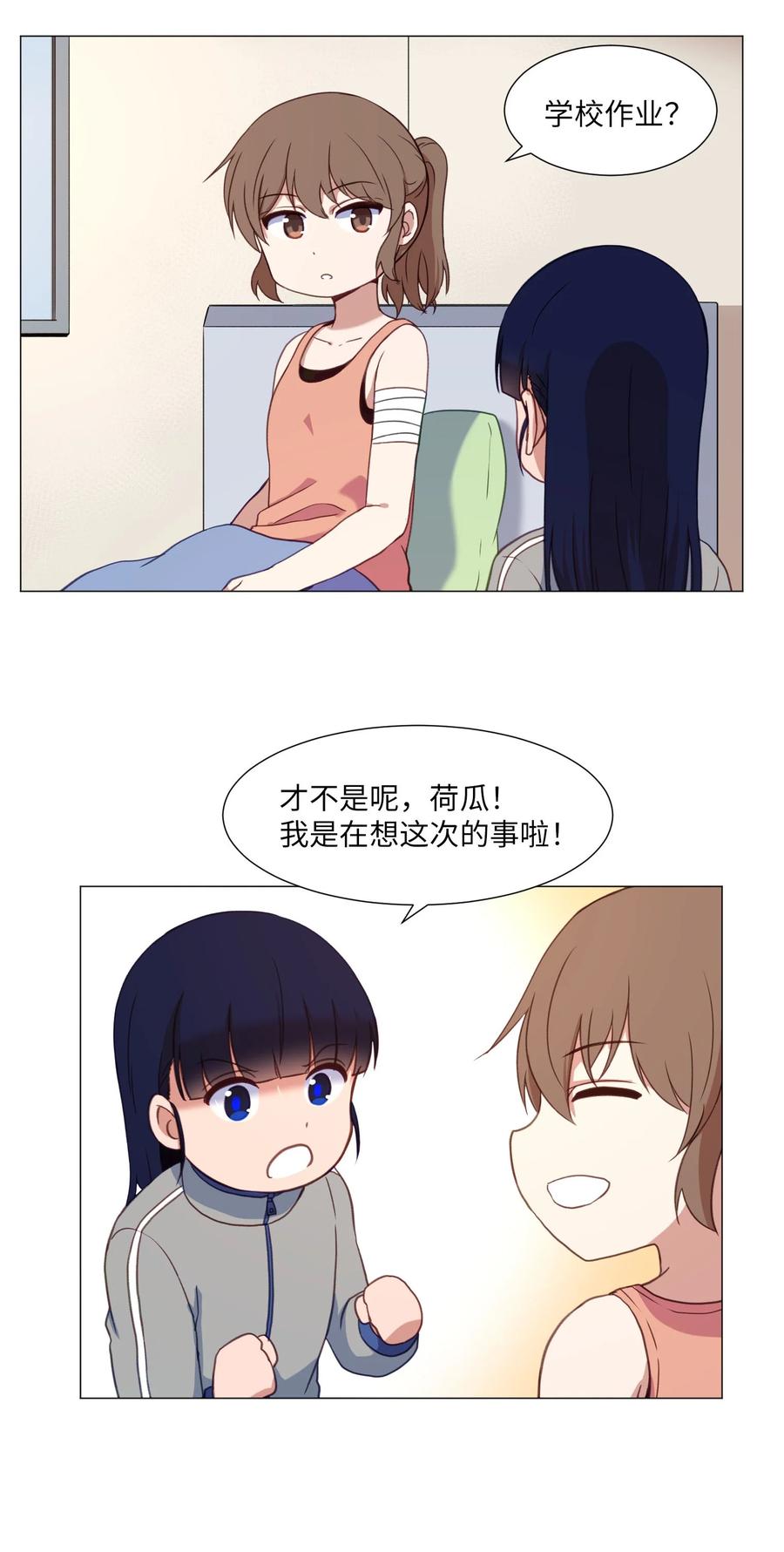 78 离别前(1/2)-第78话