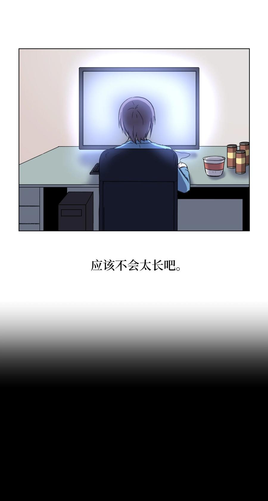 10 新宇身上发生的事(1/2)-第10话