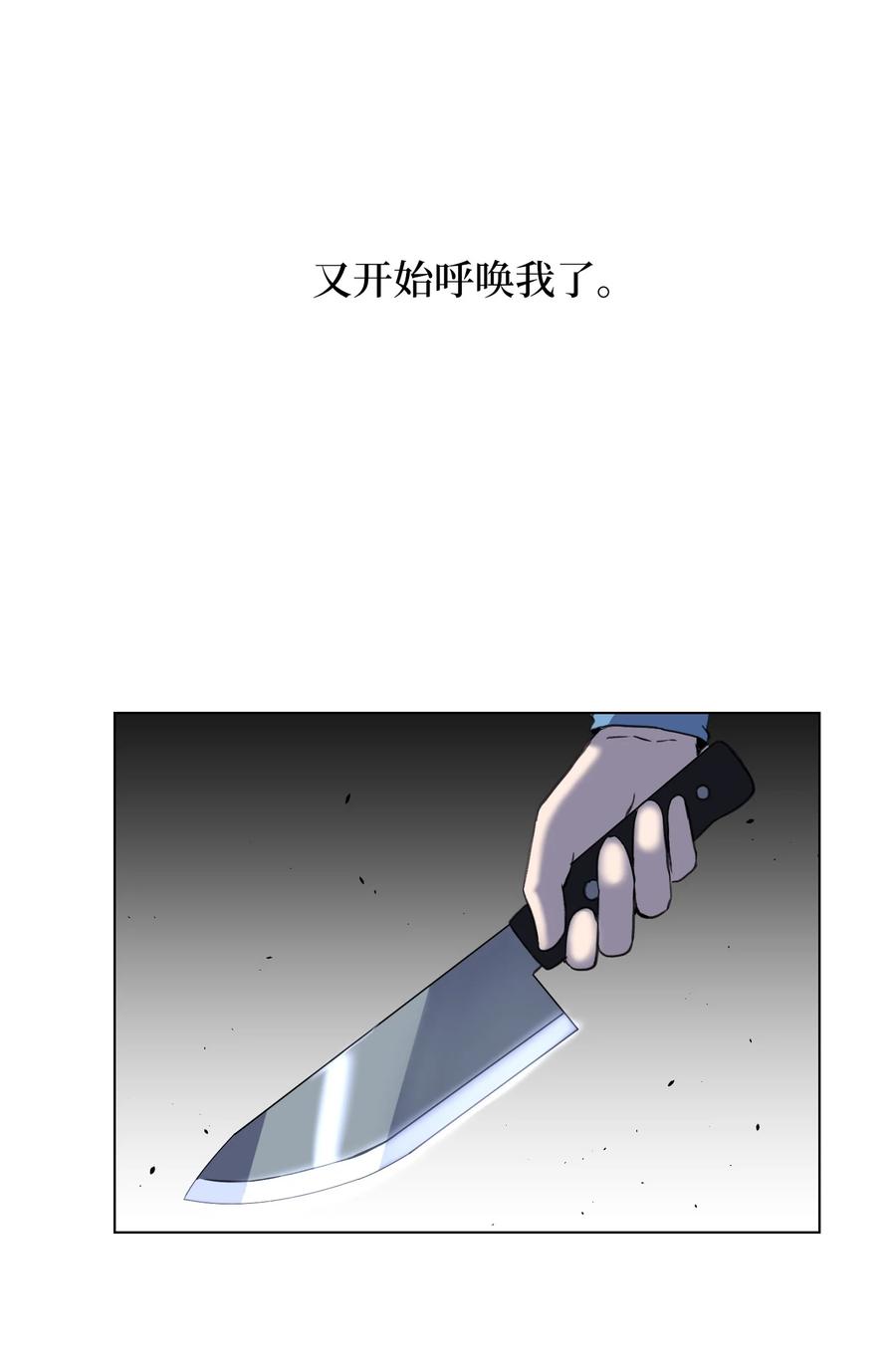 10 新宇身上发生的事(1/2)-第10话