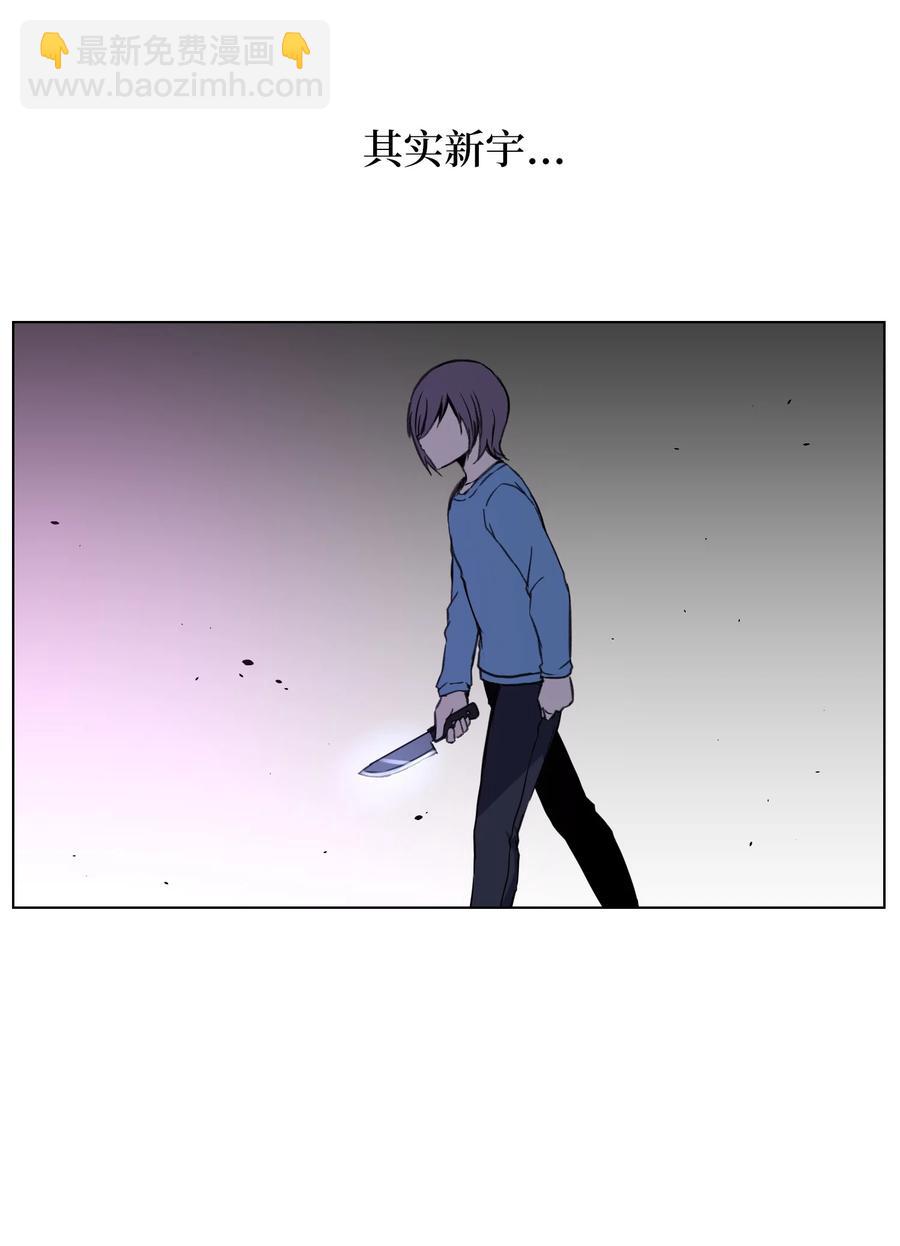 10 新宇身上发生的事(1/2)-第10话