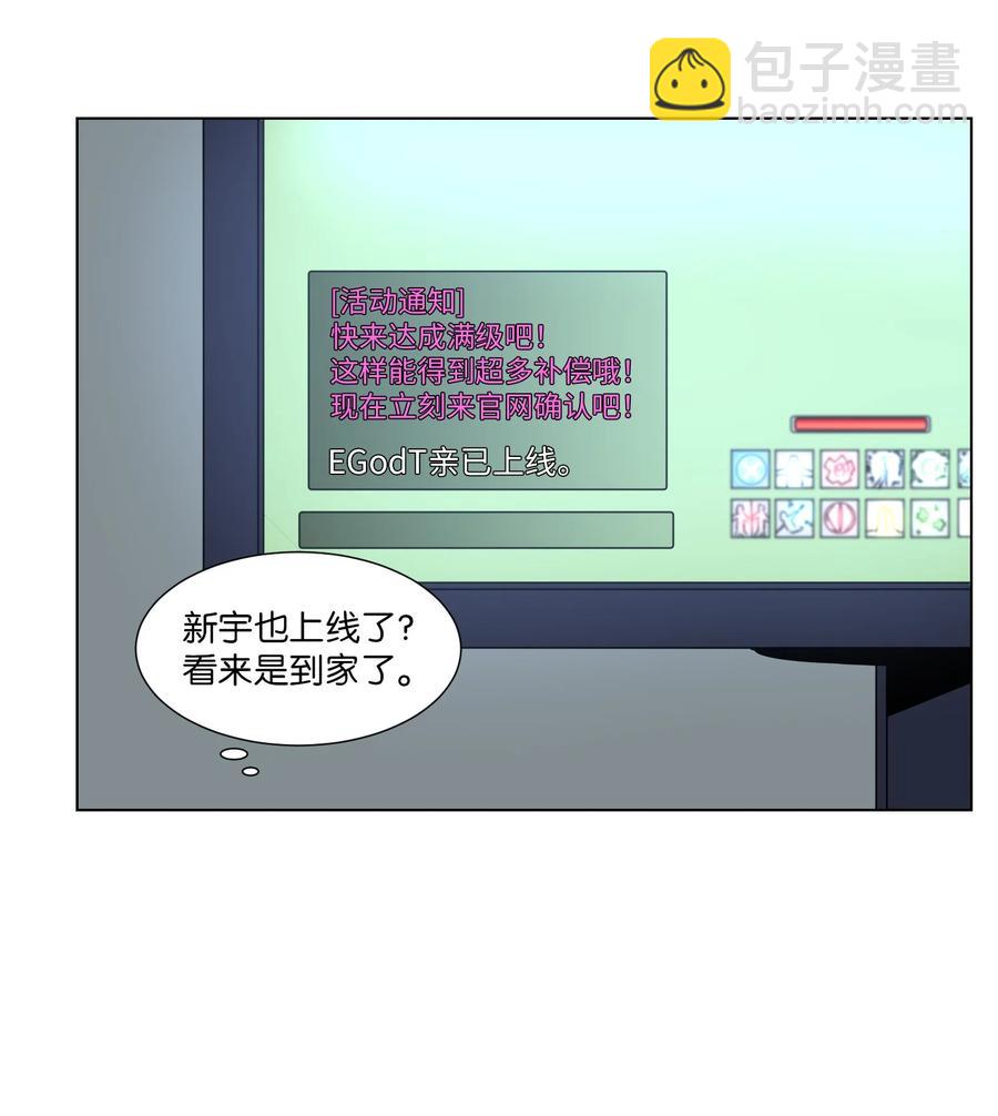 10 新宇身上发生的事(1/2)-第10话
