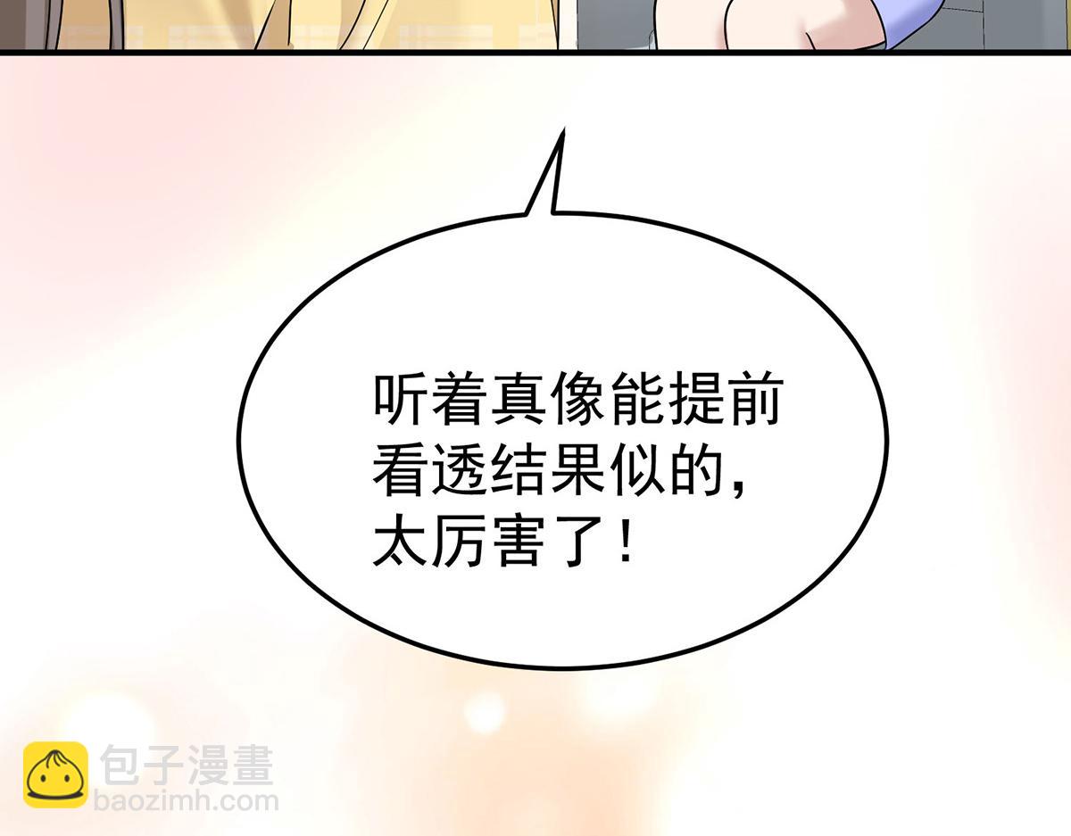 第98话 此生遇见你(1/4)-第100话
