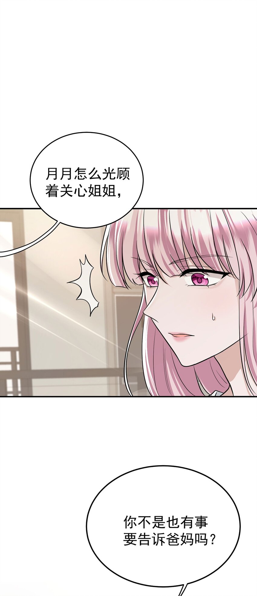 第11话 渣男来访(1/2)-第12话