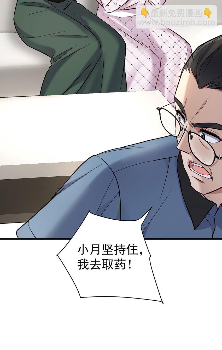 第11话 渣男来访(1/2)-第12话