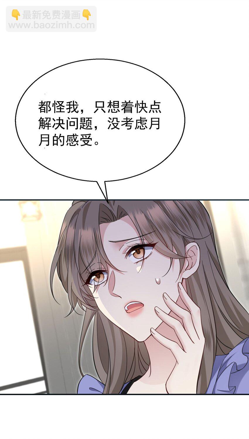 第11话 渣男来访(1/2)-第12话
