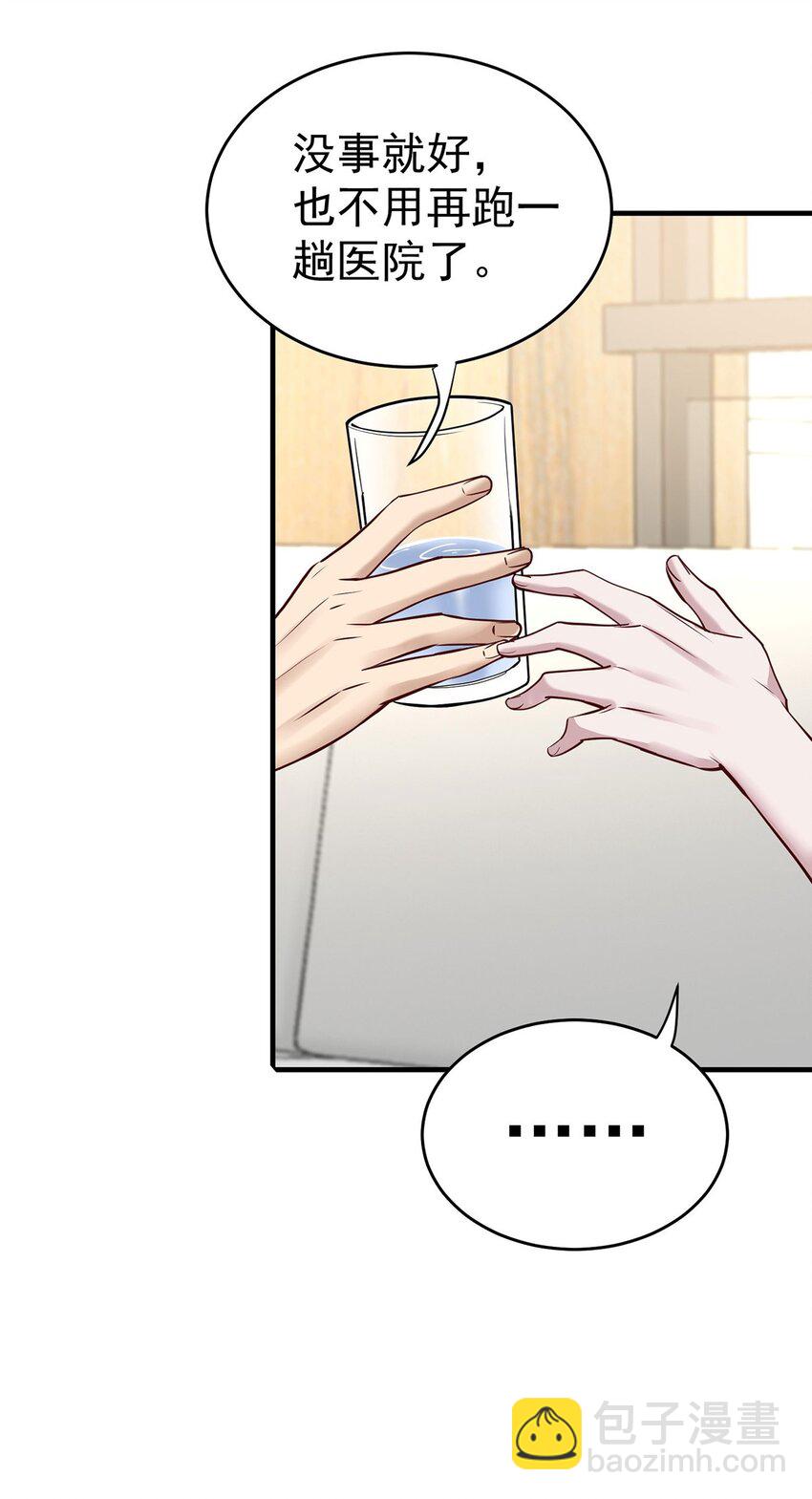 第13话 家贼(1/2)-第14话
