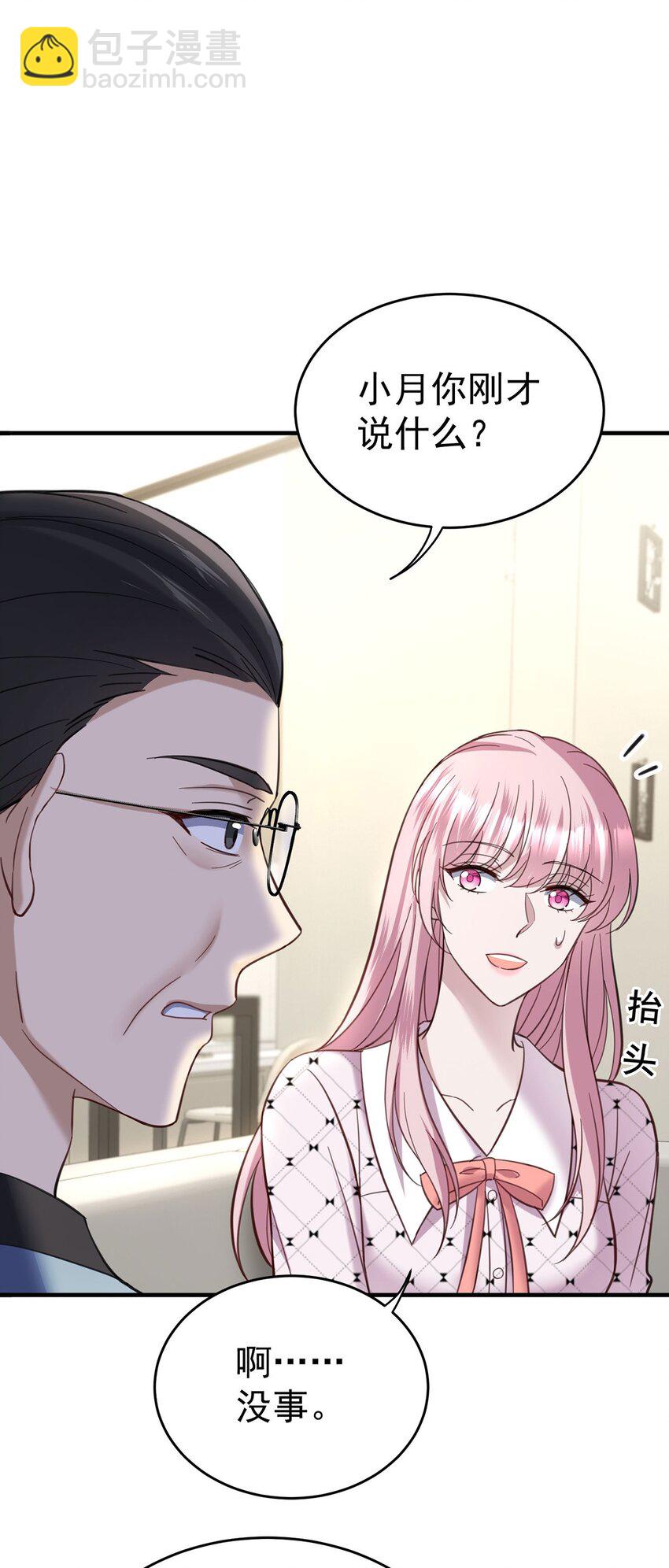 第13话 家贼(1/2)-第14话
