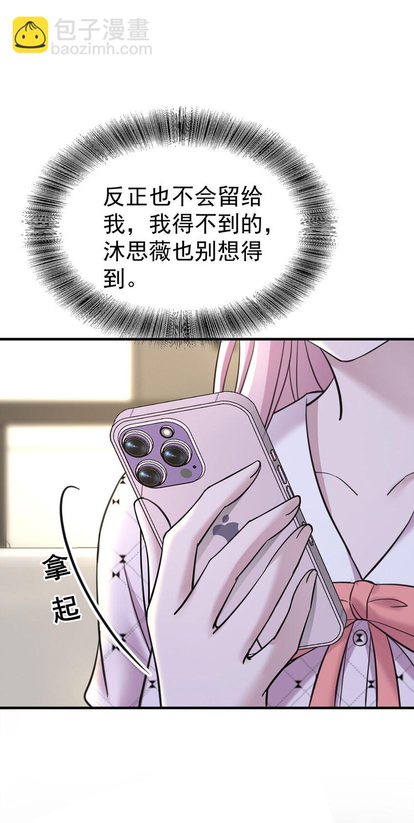 第13话 家贼(1/2)-第14话