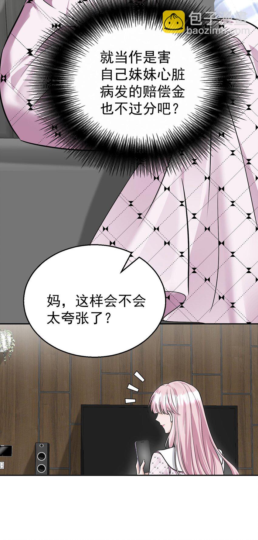 第13话 家贼(1/2)-第14话