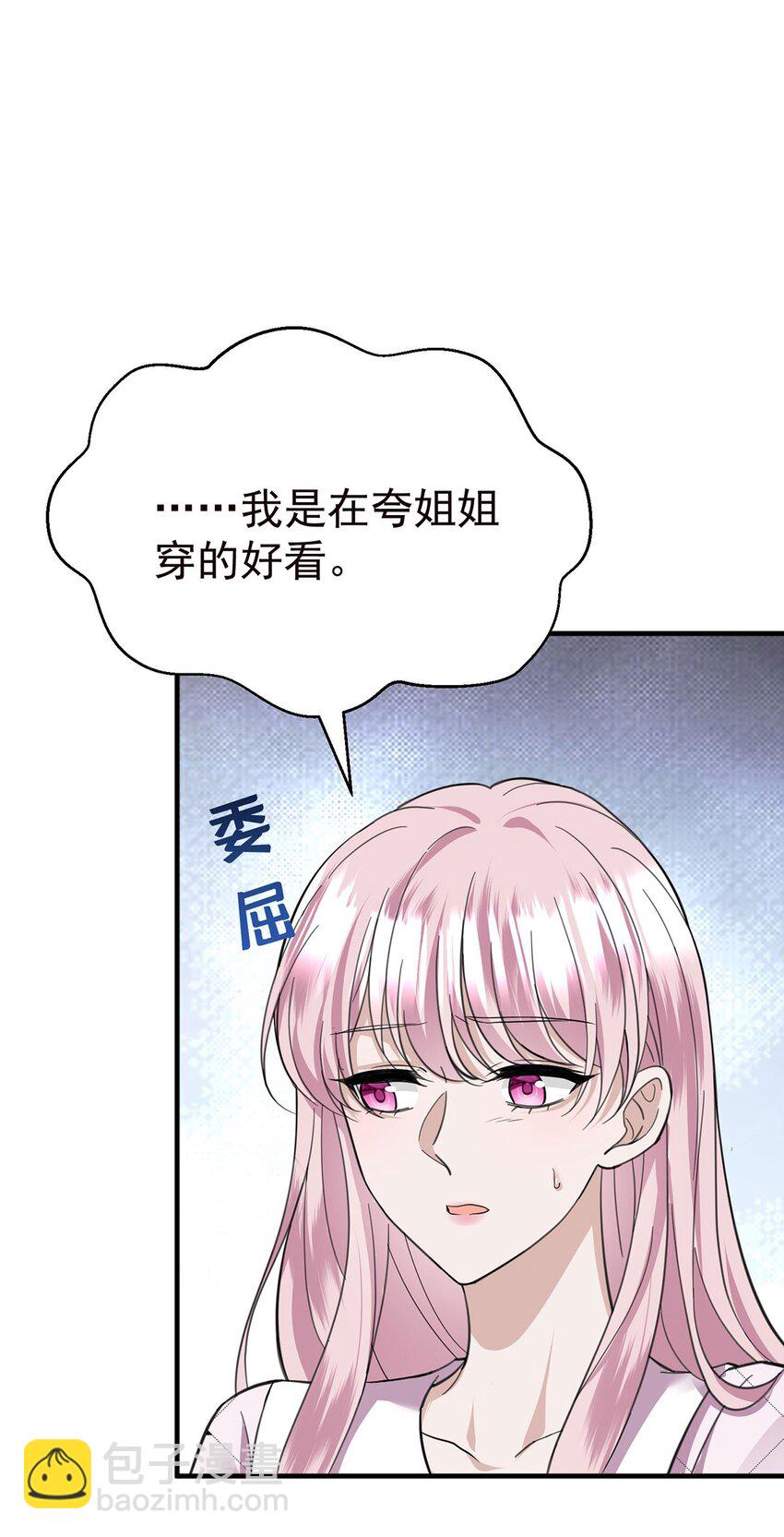第13话 家贼(1/2)-第14话
