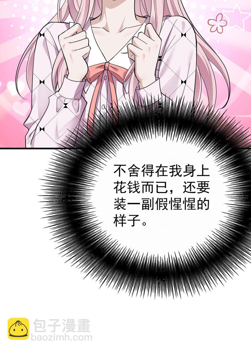 第13话 家贼(1/2)-第14话