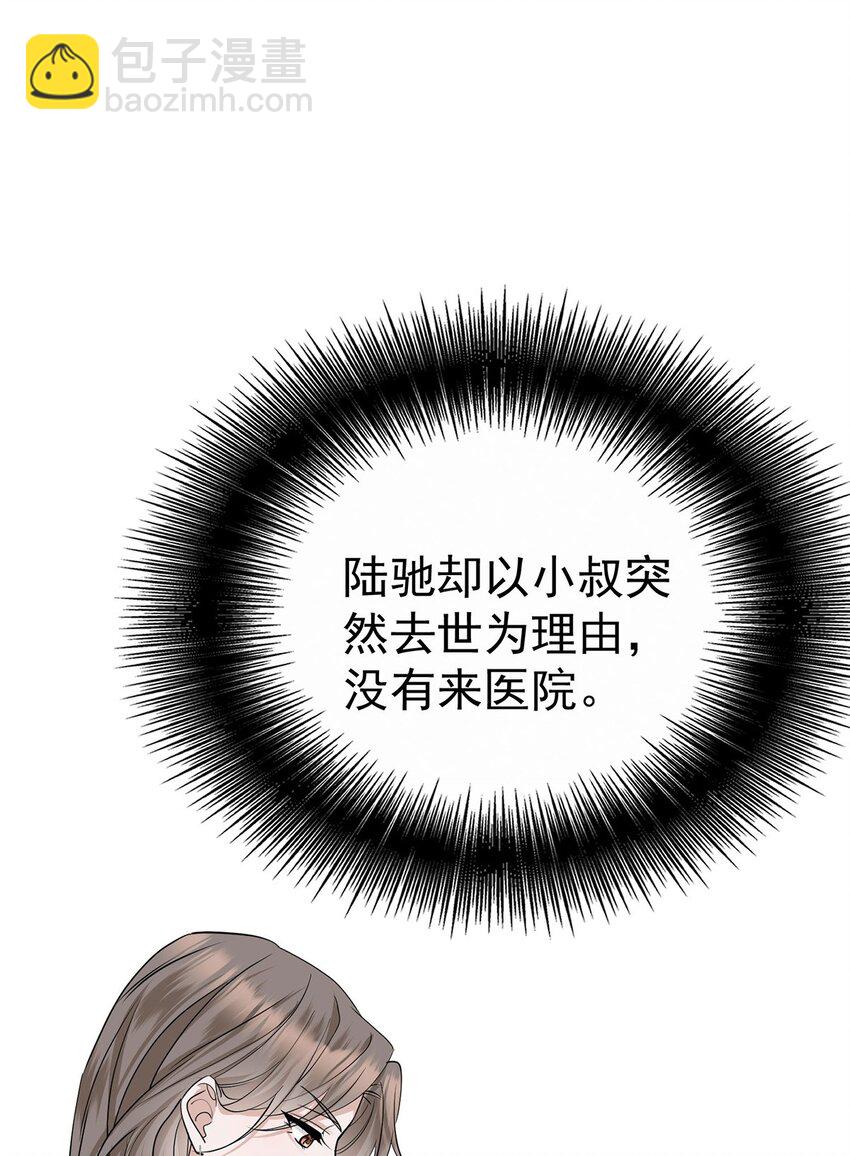 第15话 希望一个合理的解释(1/2)-第16话