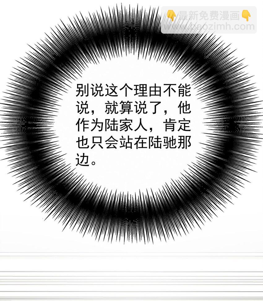 第16话 陆家的秘密(1/2)-第18话