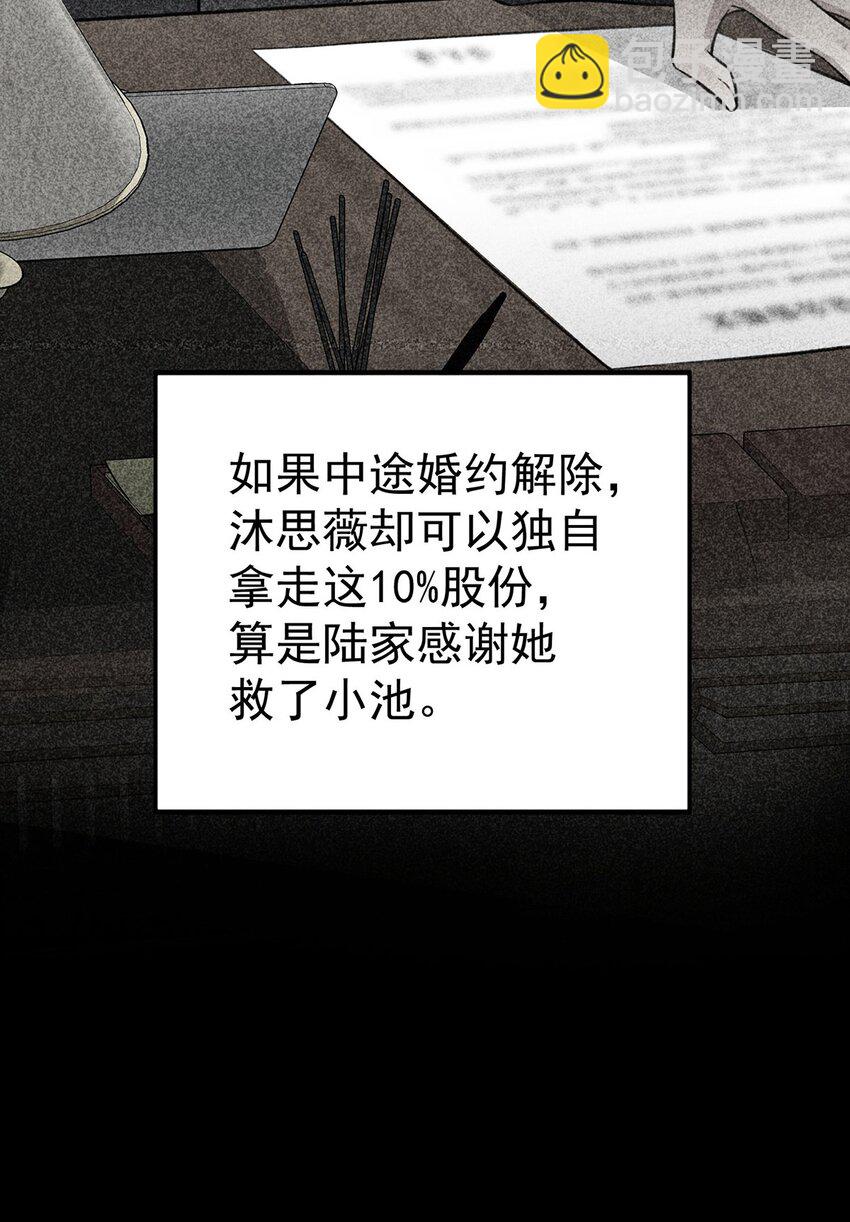 第16话 陆家的秘密(1/2)-第18话