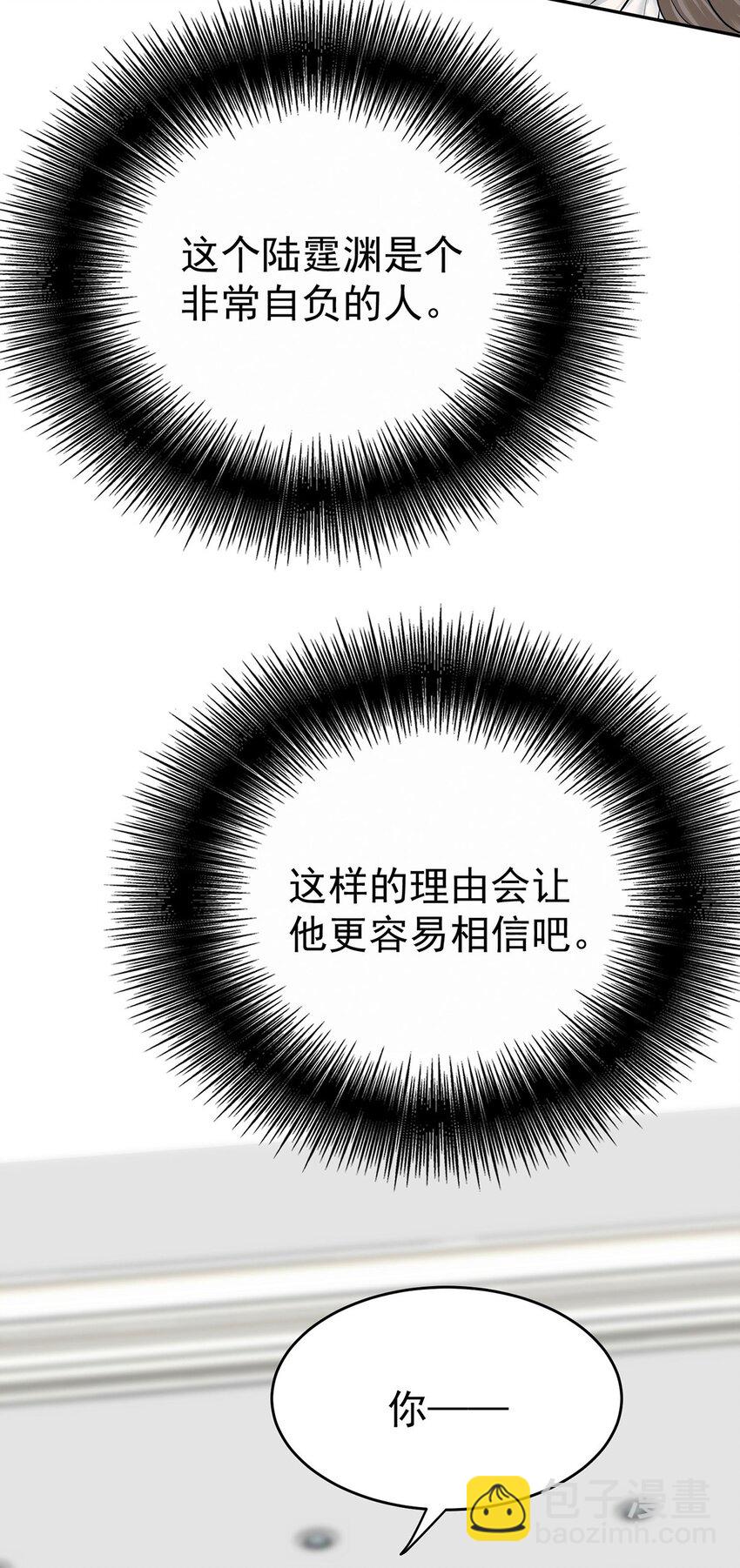 第16话 陆家的秘密(1/2)-第18话