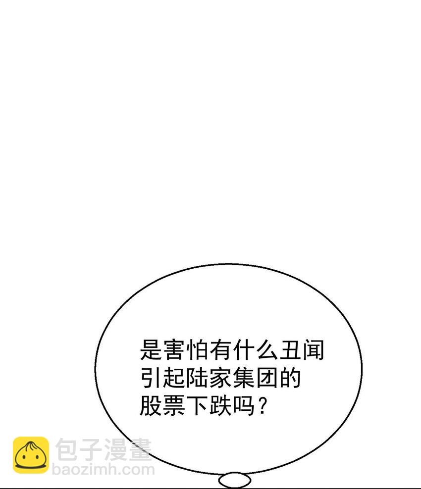 第16话 陆家的秘密(1/2)-第18话