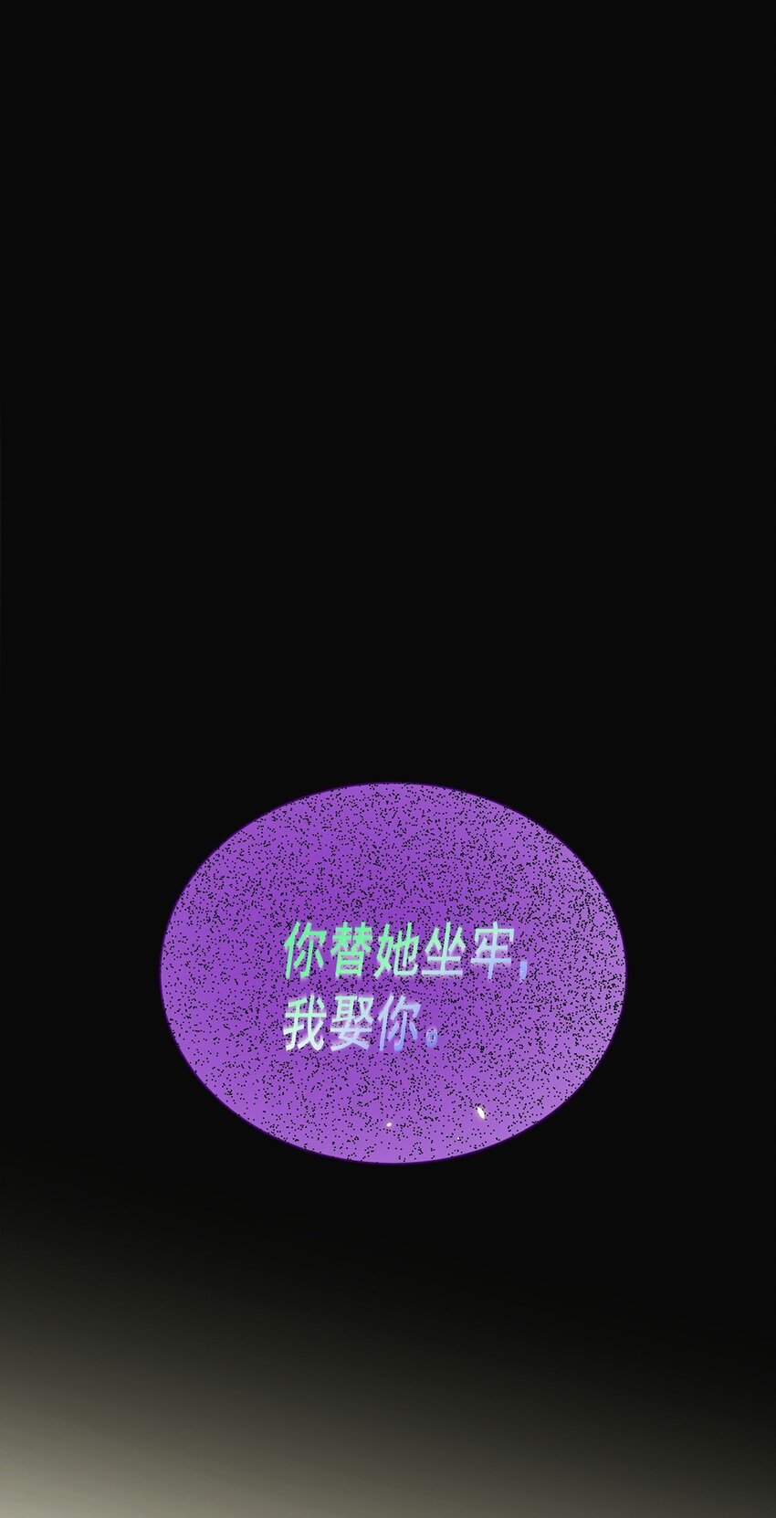 第1话 解除婚约吧(1/2)-第2话
