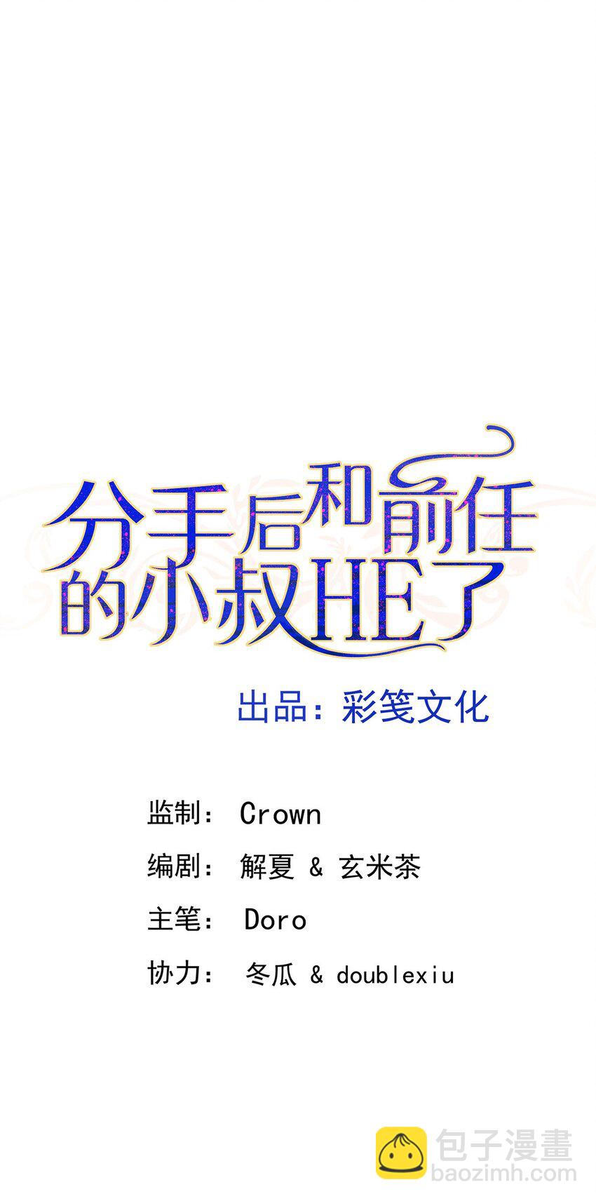 第1话 解除婚约吧(1/2)-第2话