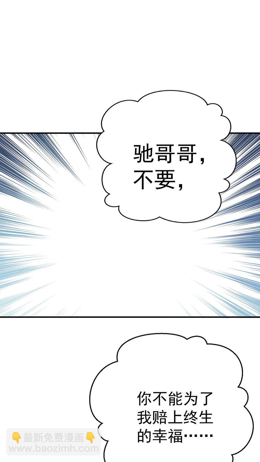第1话 解除婚约吧(1/2)-第2话