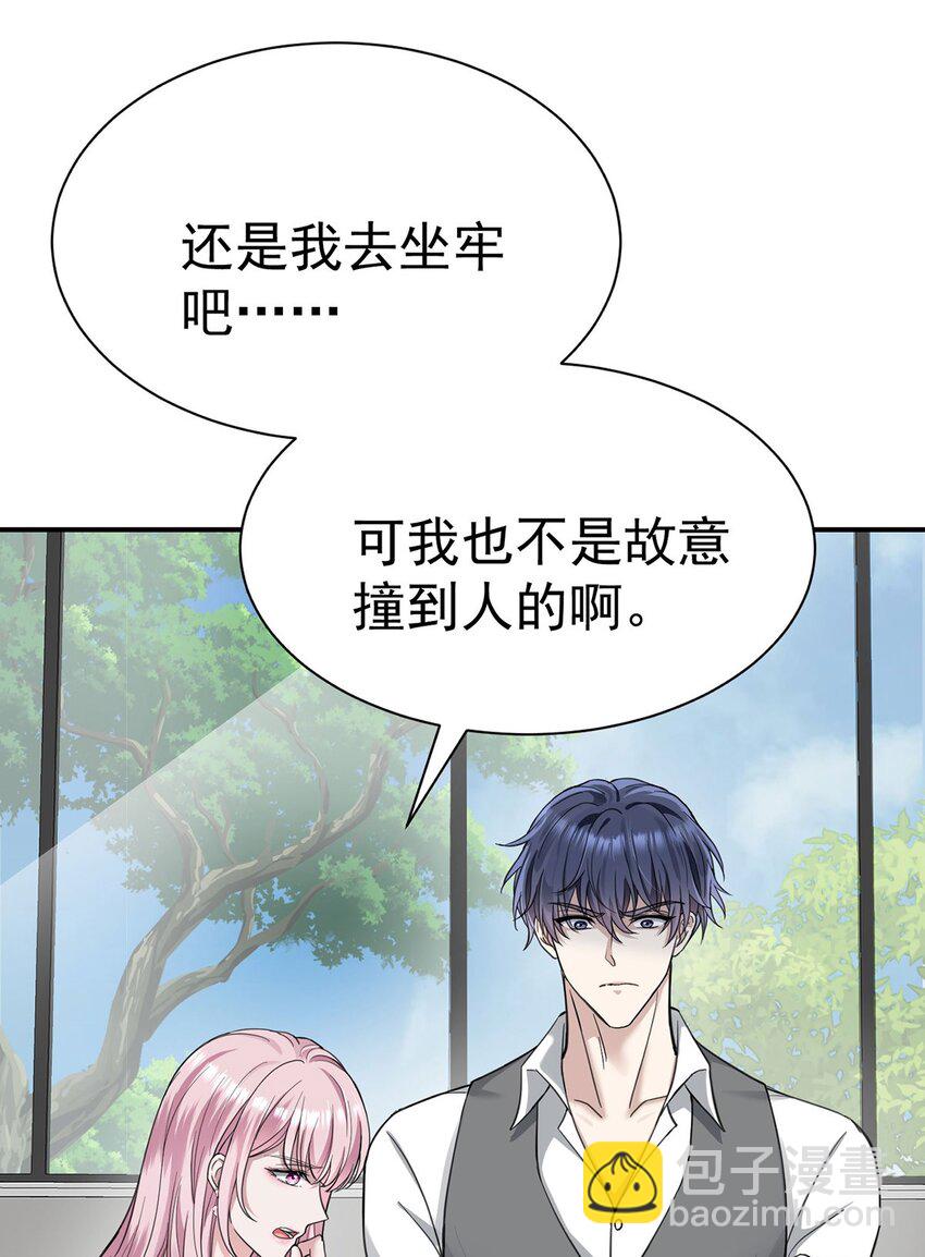 第1话 解除婚约吧(1/2)-第2话