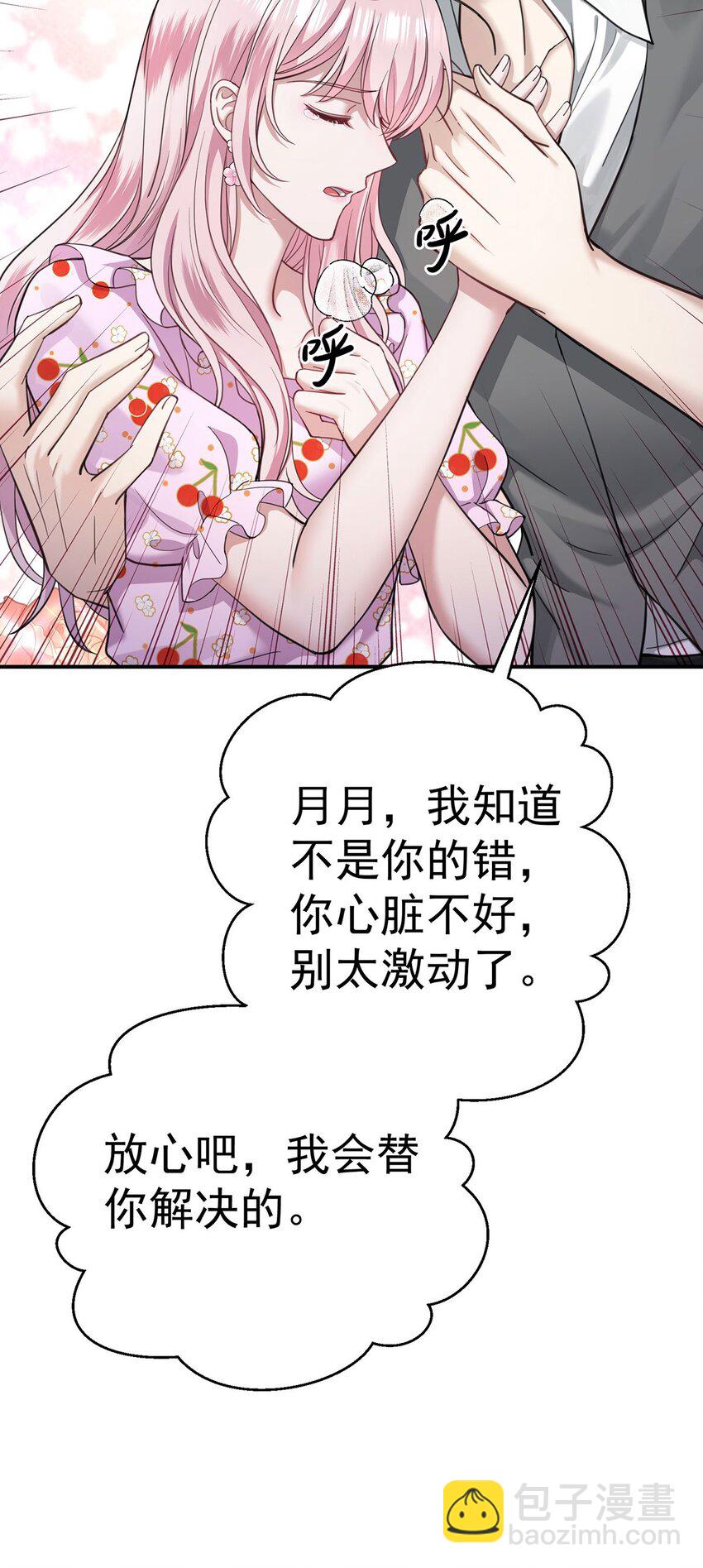 第1话 解除婚约吧(1/2)-第2话