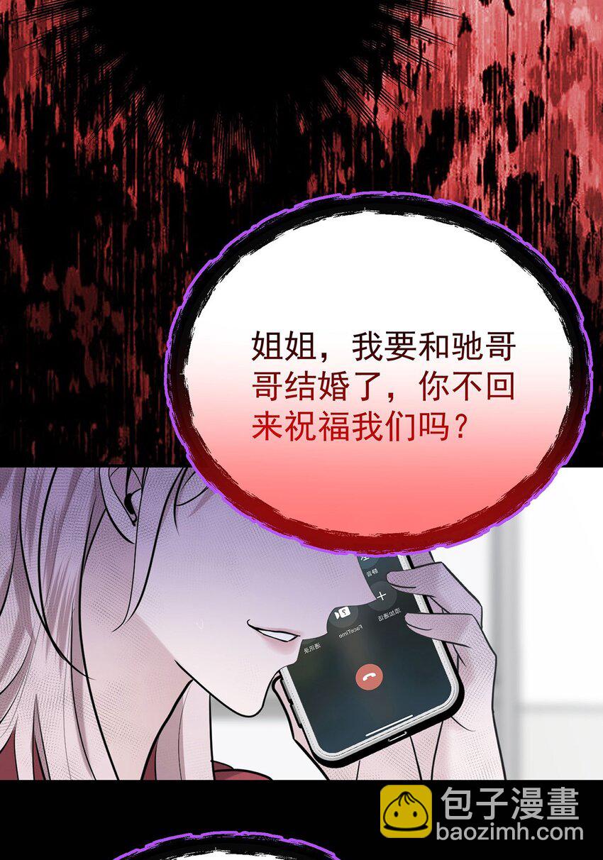 第1话 解除婚约吧(1/2)-第2话