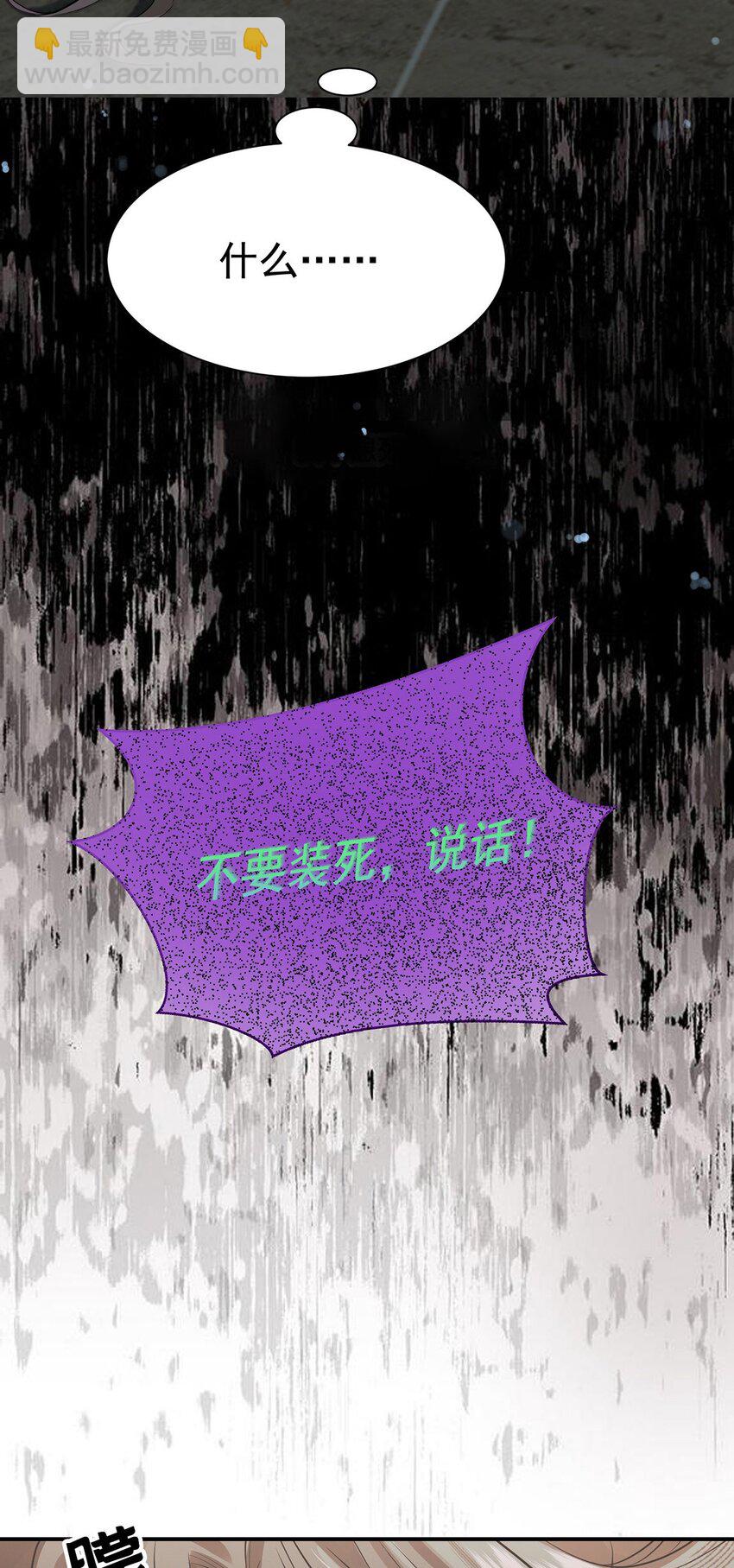 第1话 解除婚约吧(1/2)-第2话