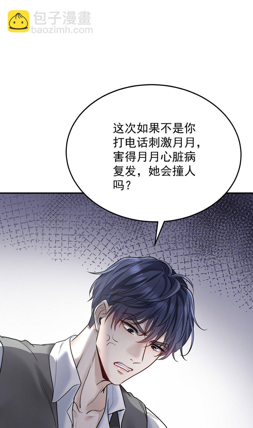 第1话 解除婚约吧(1/2)-第2话