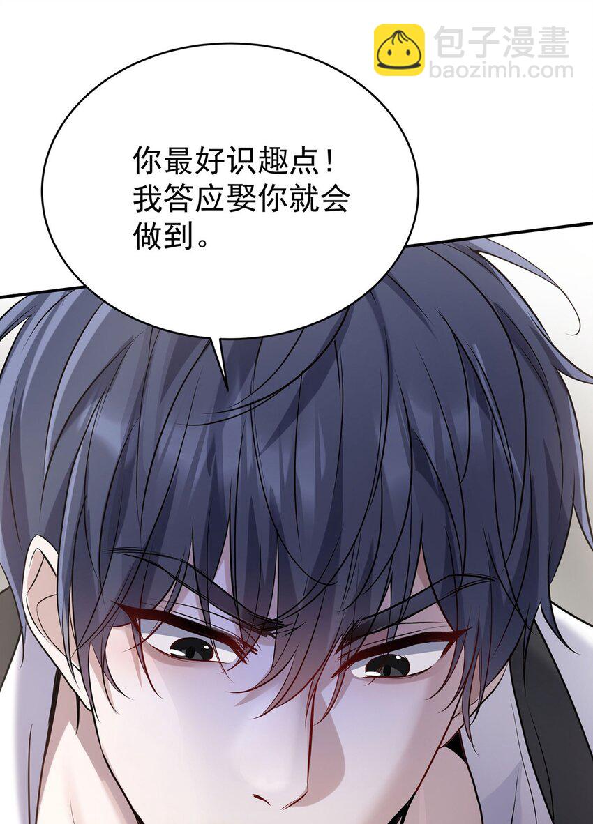 第1话 解除婚约吧(1/2)-第2话