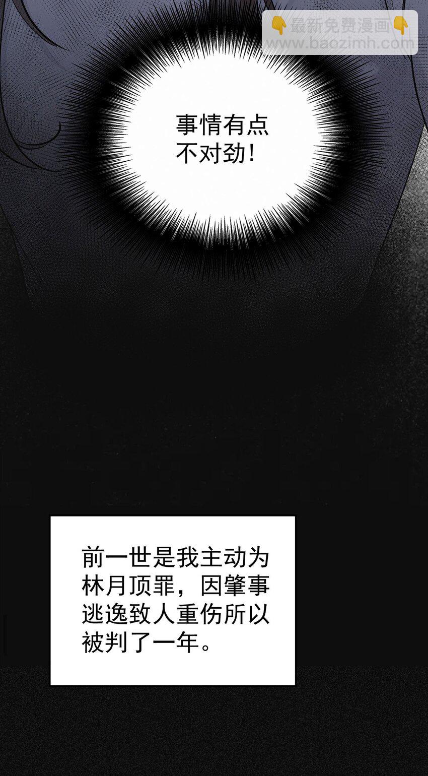 第20话 什么情况？(1/2)-第22话