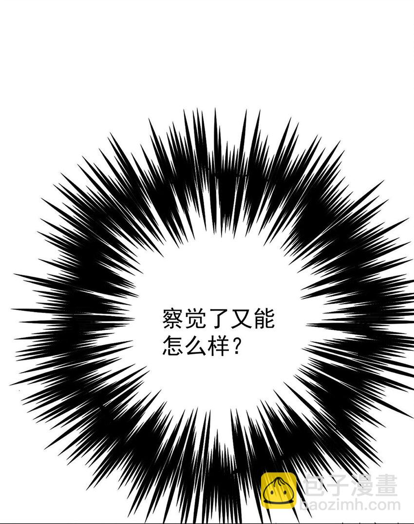 第20话 什么情况？(1/2)-第22话