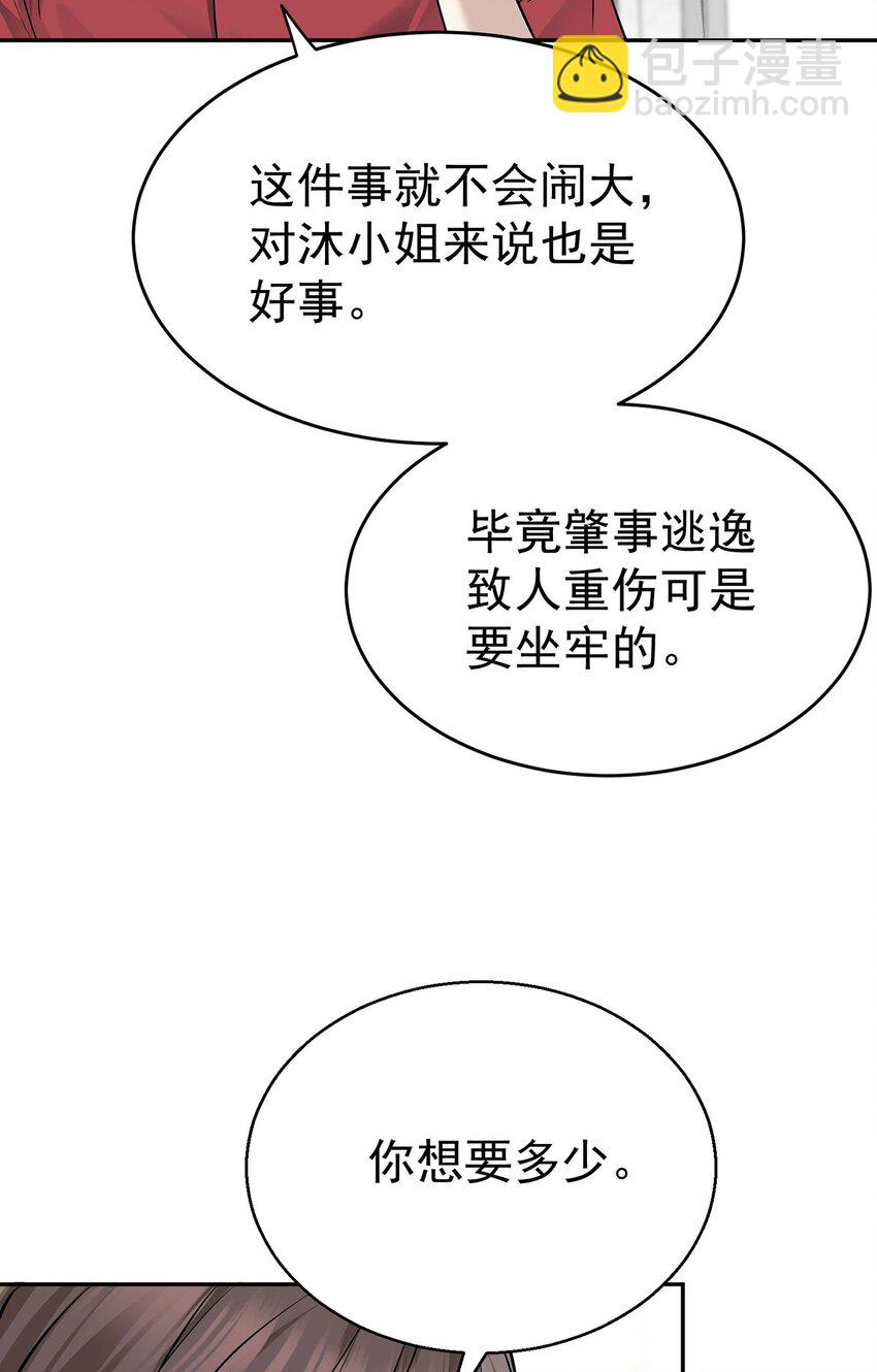 第20话 什么情况？(1/2)-第22话