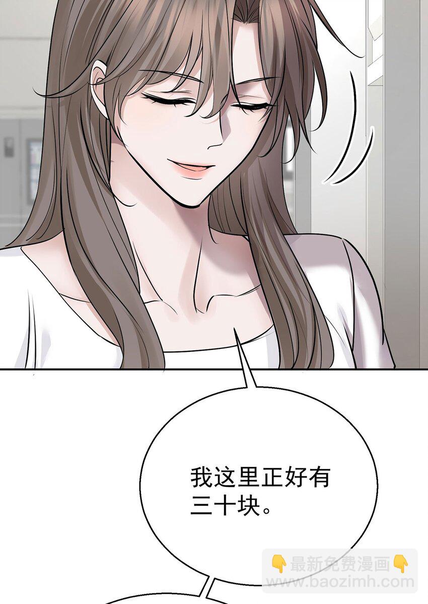 第20话 什么情况？(1/2)-第22话