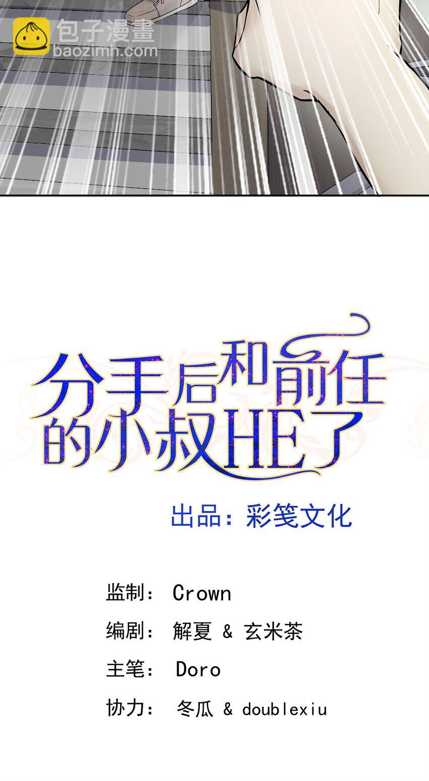 第20话 什么情况？(1/2)-第22话