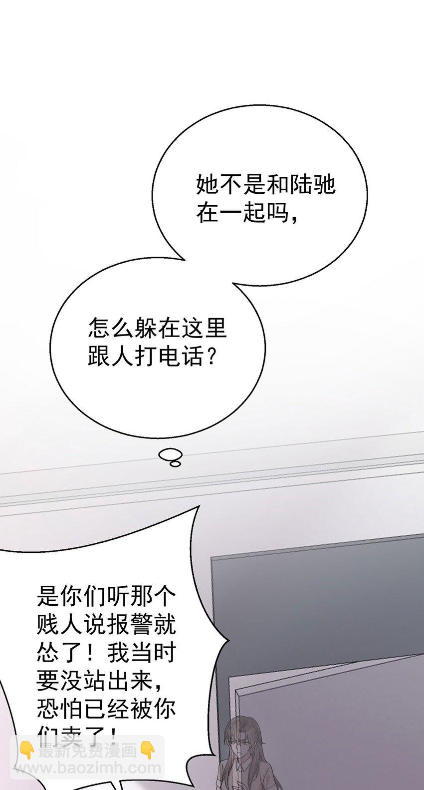 第24话 主动认错(1/2)-第26话