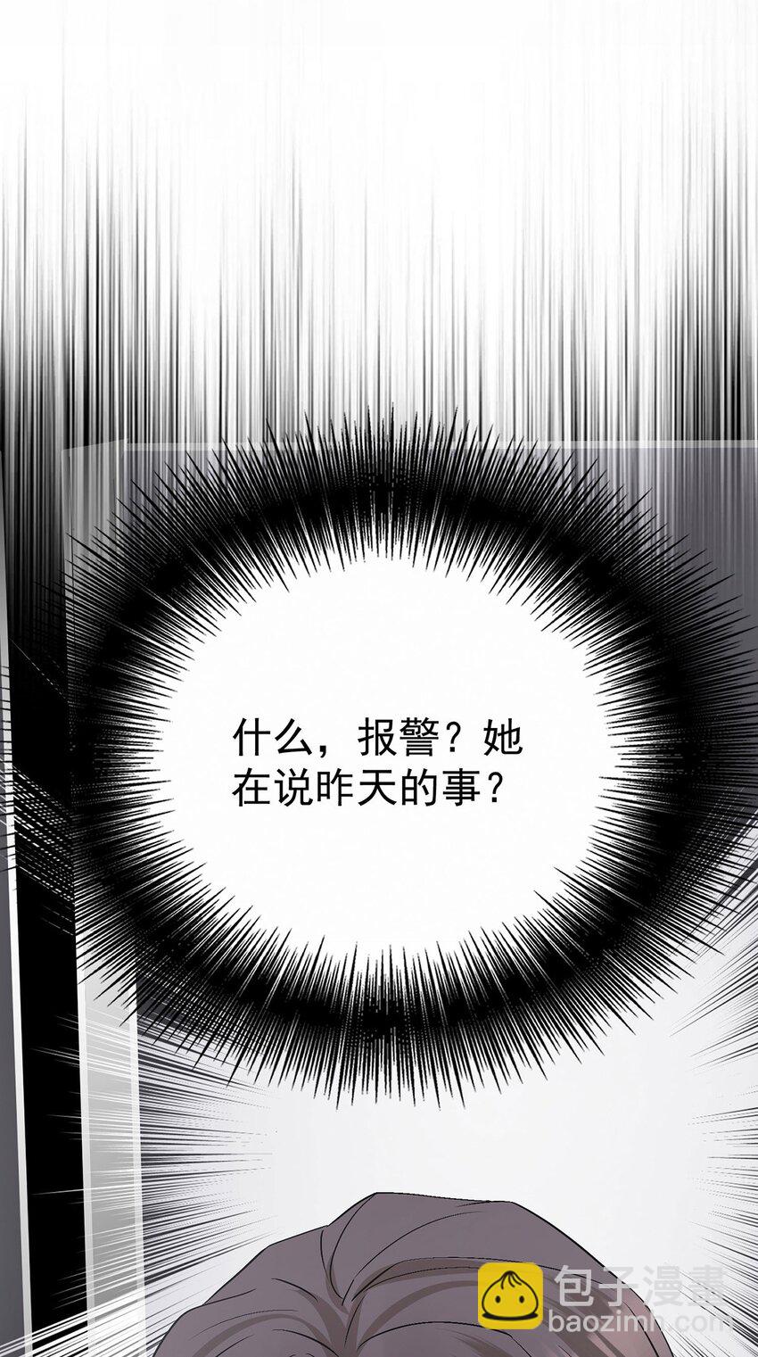第24话 主动认错(1/2)-第26话