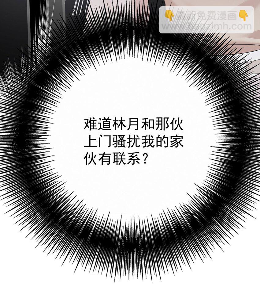 第24话 主动认错(1/2)-第26话