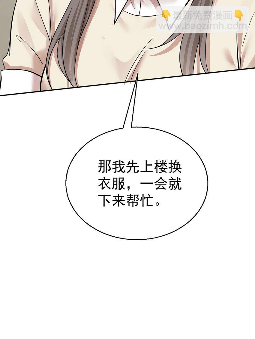 第24话 主动认错(1/2)-第26话