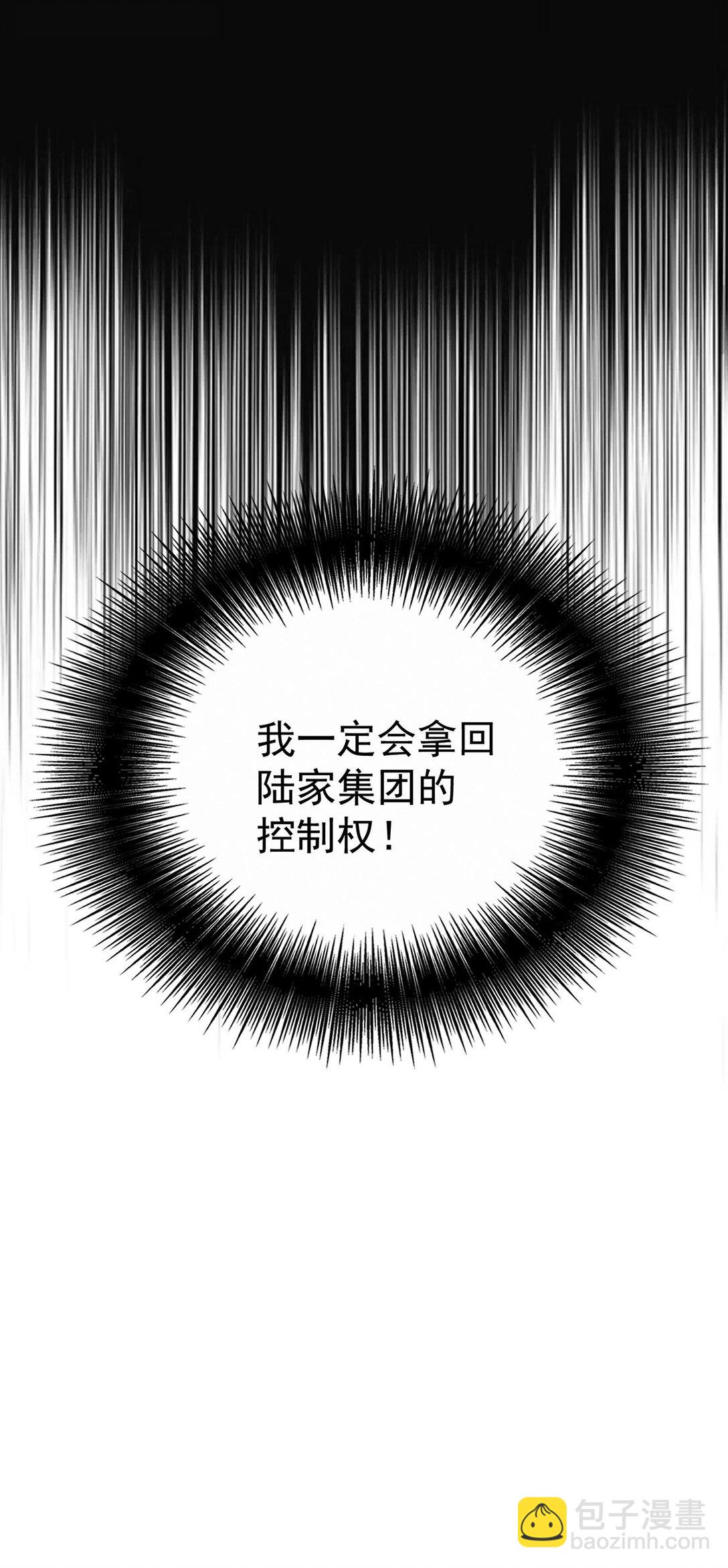 第26话 陆母的怀疑(1/2)-第28话