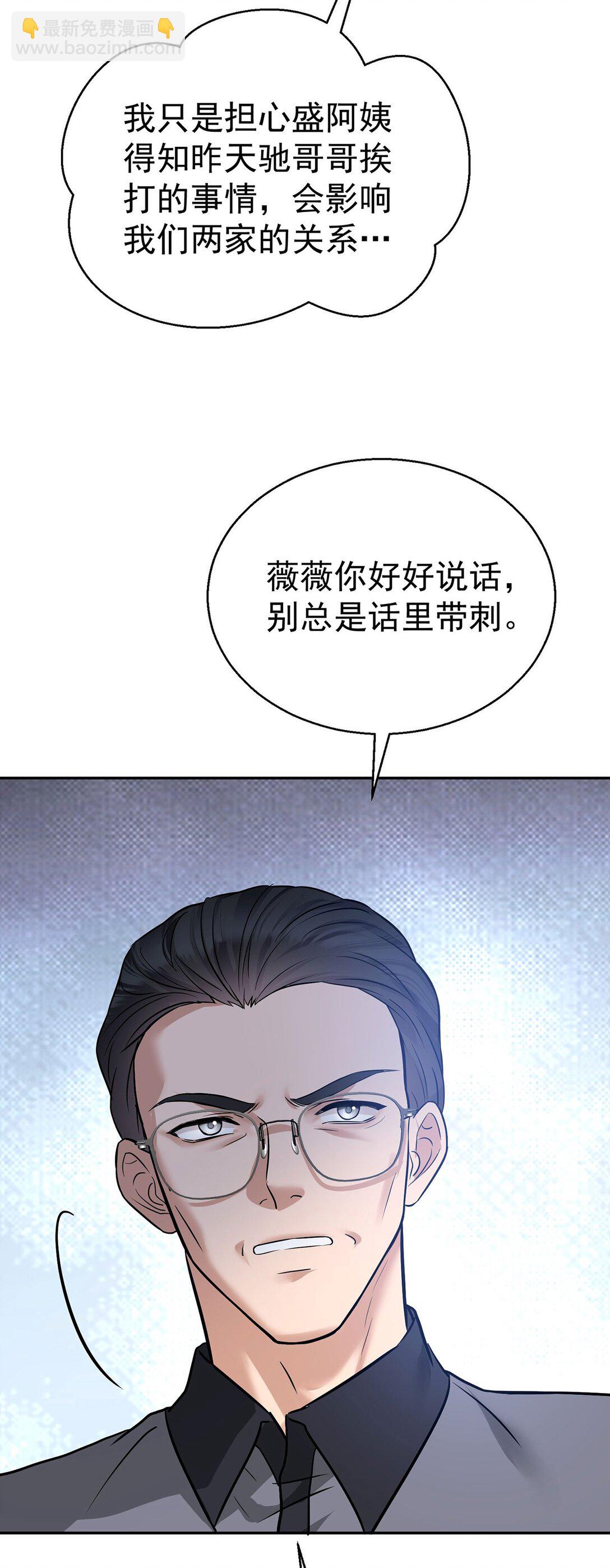 第26话 陆母的怀疑(1/2)-第28话