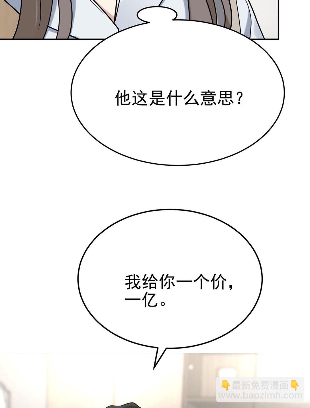 第28话 出个价钱吧(1/2)-第30话
