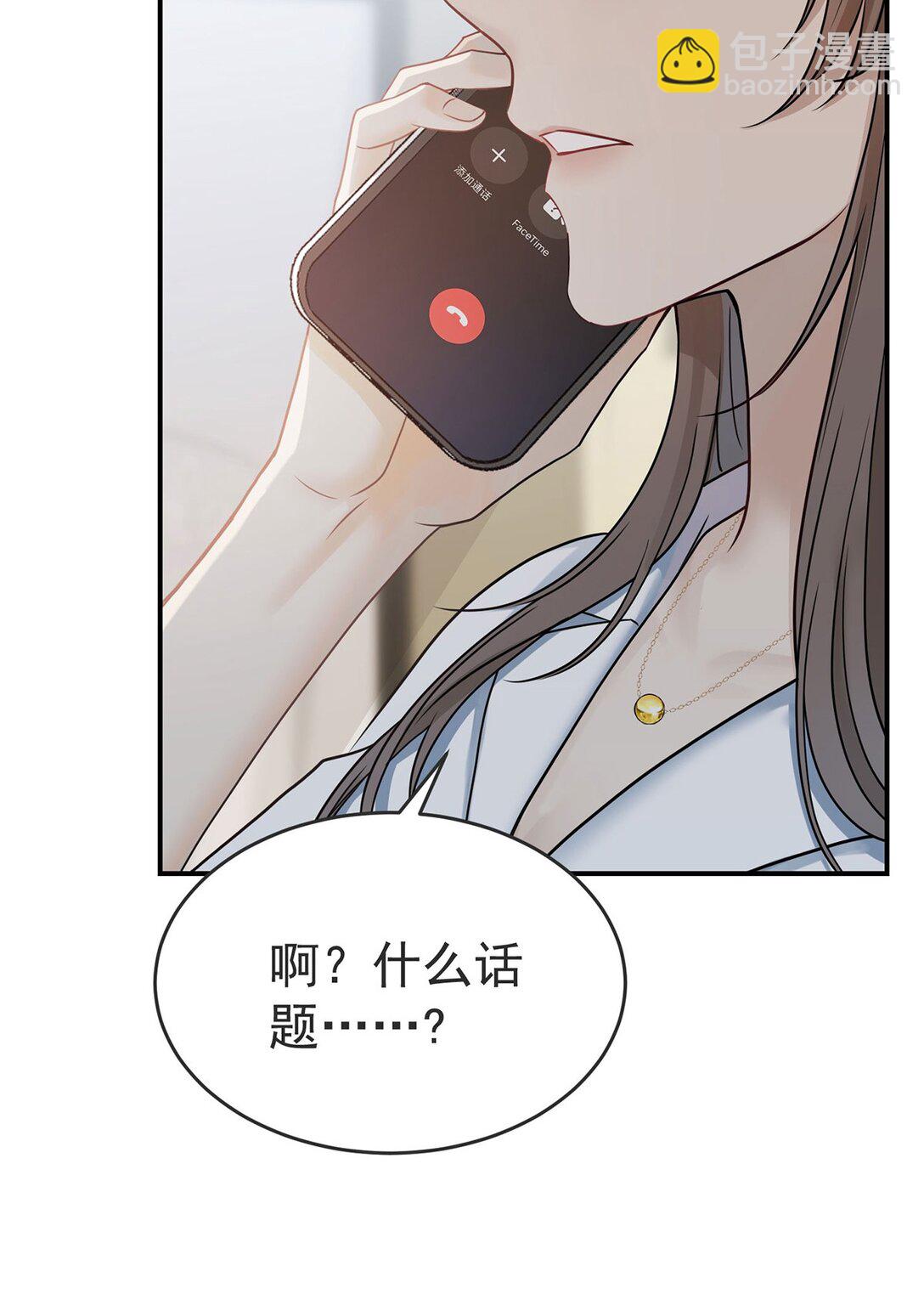 第30话 质问(1/2)-第32话