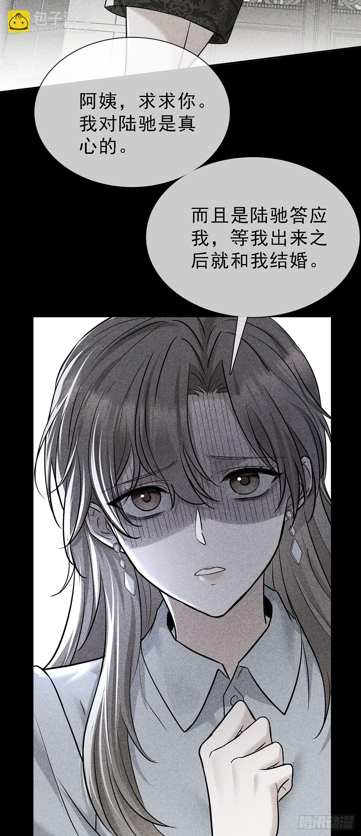 第32话 陆家的立场(1/2)-第34话